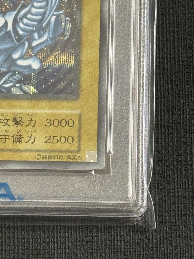 【PSA 10】遊戯王 青眼の白龍 海馬セット シークレット