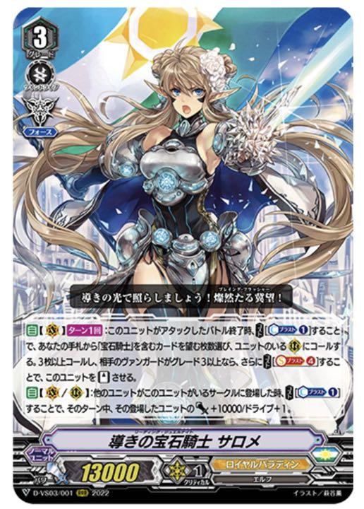 残りわずか ヴァンガード ロイヤルパラディン 4コン カードファイト ヴァンガード Smsb Gov Sd
