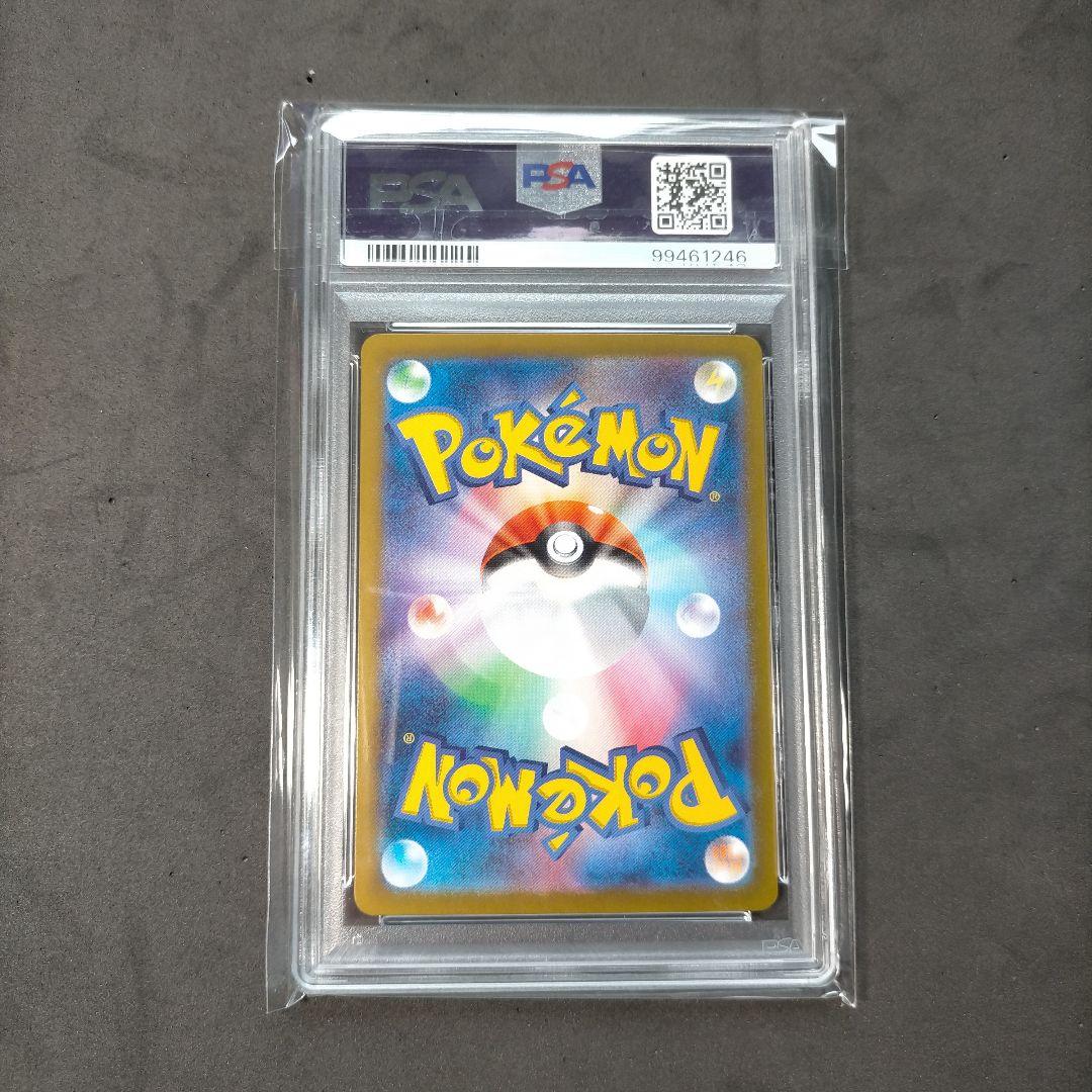 PSA10 ピカチュウ 218/SV-P プロモ 夏がキタ