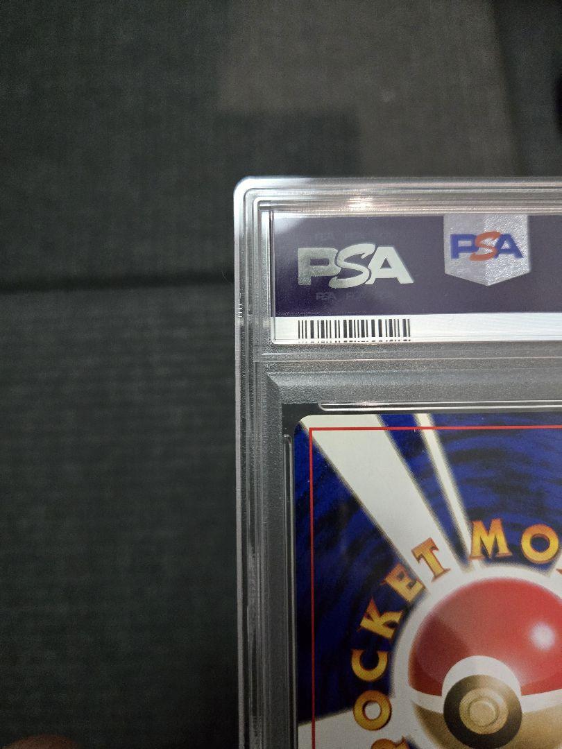 旧裏 リザードン PSA9 ポケモンカード
