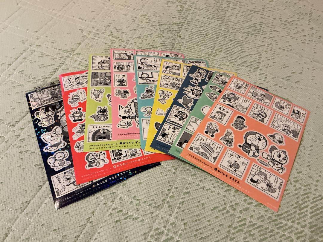 「ドラえもんだけじゃないシール」１〜８、11、12 番