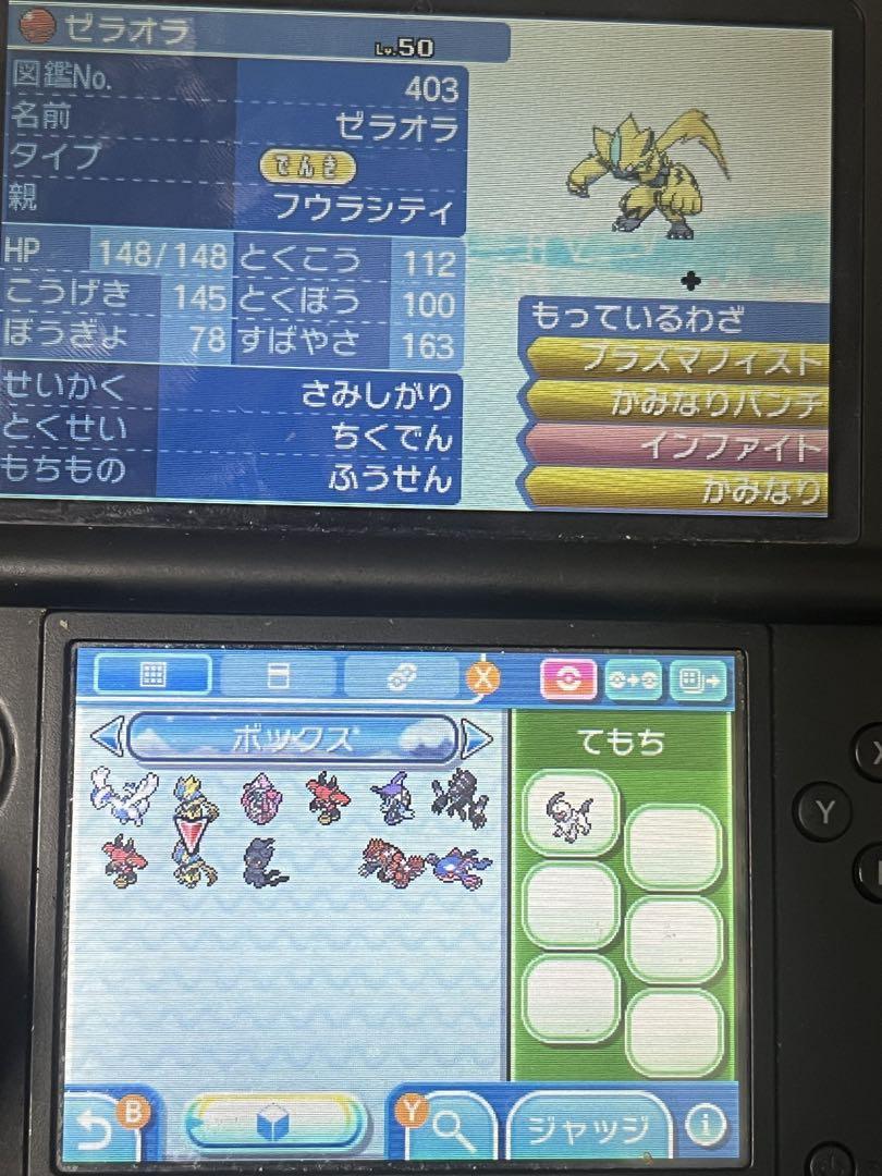 ポケットモンスターウルトラサン ゼラオラ2体あります！ - メルカリ