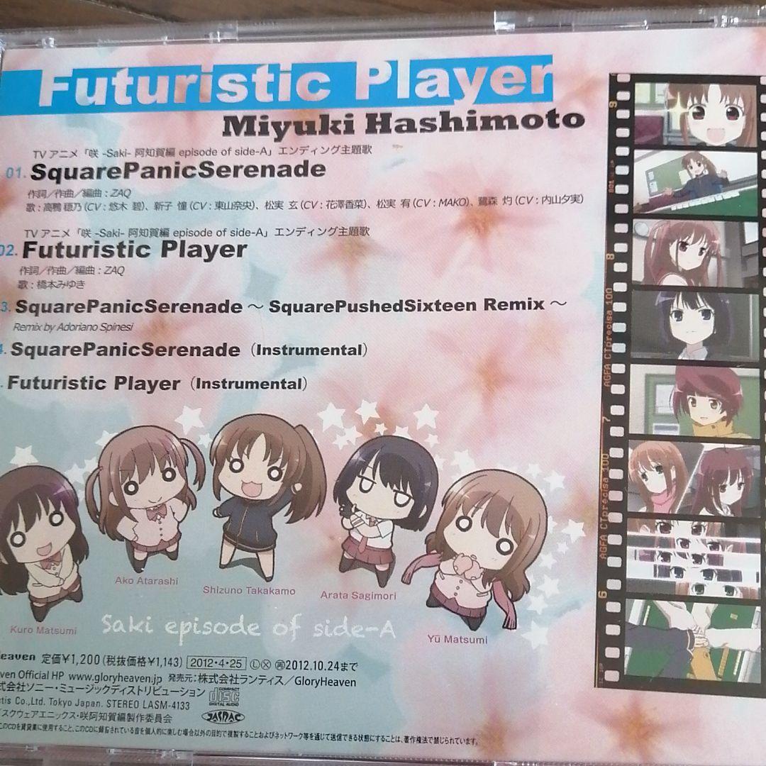 咲 Saki 阿知賀編 Episode Of Side A エンディング主題歌 Squarepanicserenade 高鴨隠乃 Cv 悠木碧 新子瞳 Cv 東山奈央 松実玄 Cv 花澤香菜 松実宥 Cv Mako 鷺森灼 Cv 内山夕実 Futuristic Player 橋本みゆき メルカリ No 1フリマアプリ 咲 Saki 阿知賀編 Episode Of Side A エンディング主題歌 Squarepanicserenade 高鴨隠乃 Cv 悠木碧 新子瞳 Cv 東山奈央 松実玄 Cv 花澤香菜 松実宥 Cv Mako 鷺森灼 Cv 内山夕実 Futuristic Player 橋本みゆき メルカリ No 1フリマアプリ