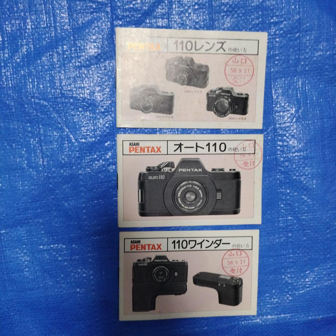 auto110 フィルムカメラ