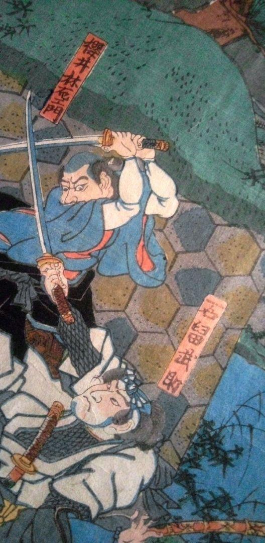 浮世絵、伊賀上野敵討ノ圖三枚綴り、歌川国綱画