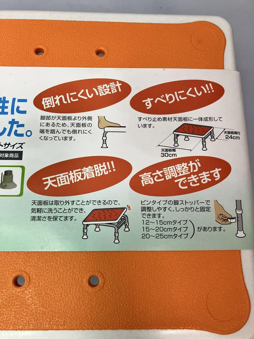 ≪未使用品≫Panasonic 介護 踏み台 3段階調整可 VALSBCK20R