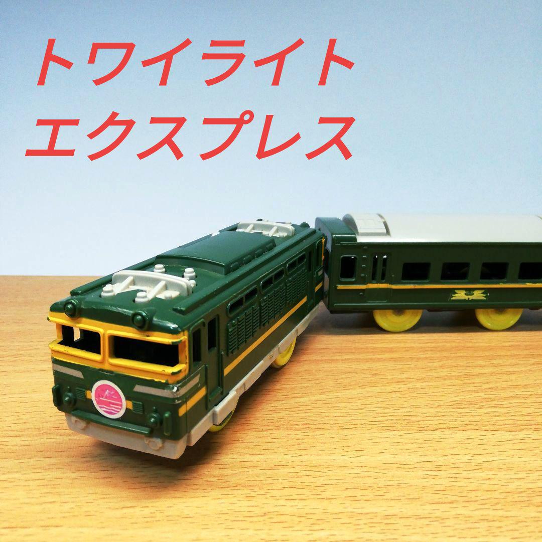 プラレール トワイライトエクスプレス 3両編成 ef81 - メルカリ