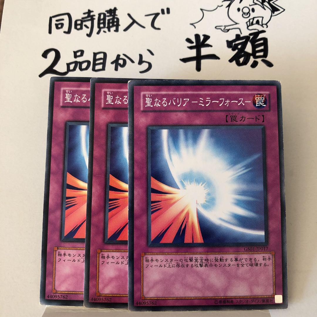 メルカリ 聖なるバリア ミラーフォース 遊戯王 300 中古や未使用のフリマ メルカリ 聖なるバリア ミラーフォース 遊戯王 300 中古や未使用のフリマ