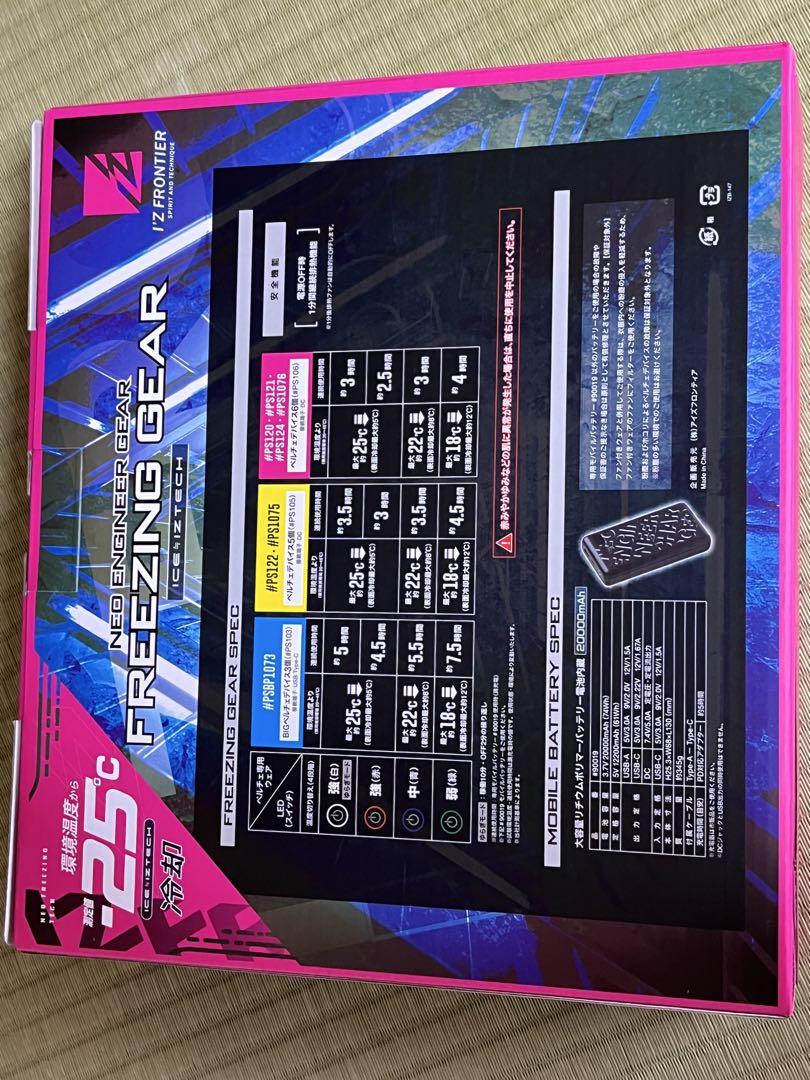 アイズフロンティア　ＰＳ1016 ペルチェベストＭ寸ディバイスバッテリーセット