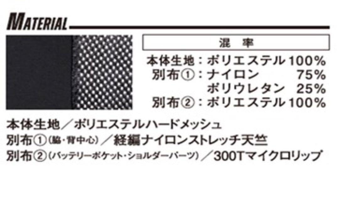 アイズフロンティア　ＰＳ1016 ペルチェベストＭ寸ディバイスバッテリーセット