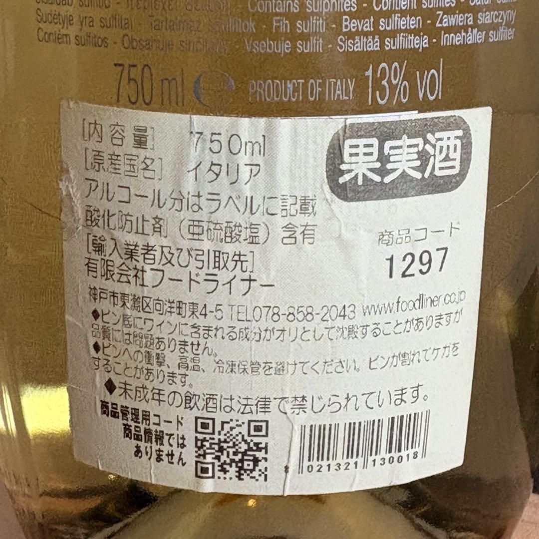 赤白スパークリングワイン3本セット／日本・イタリア産混合／