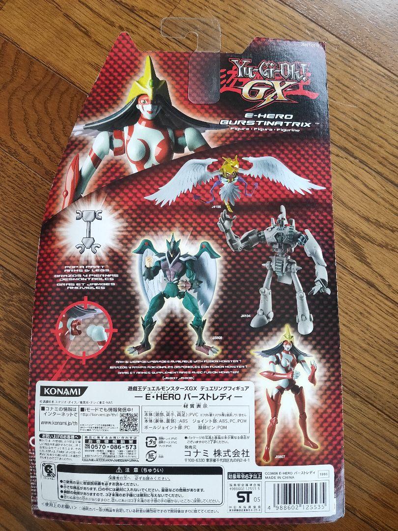 遊戯王GXマテル E-HERO バーストレディ デュエリングフィギュア