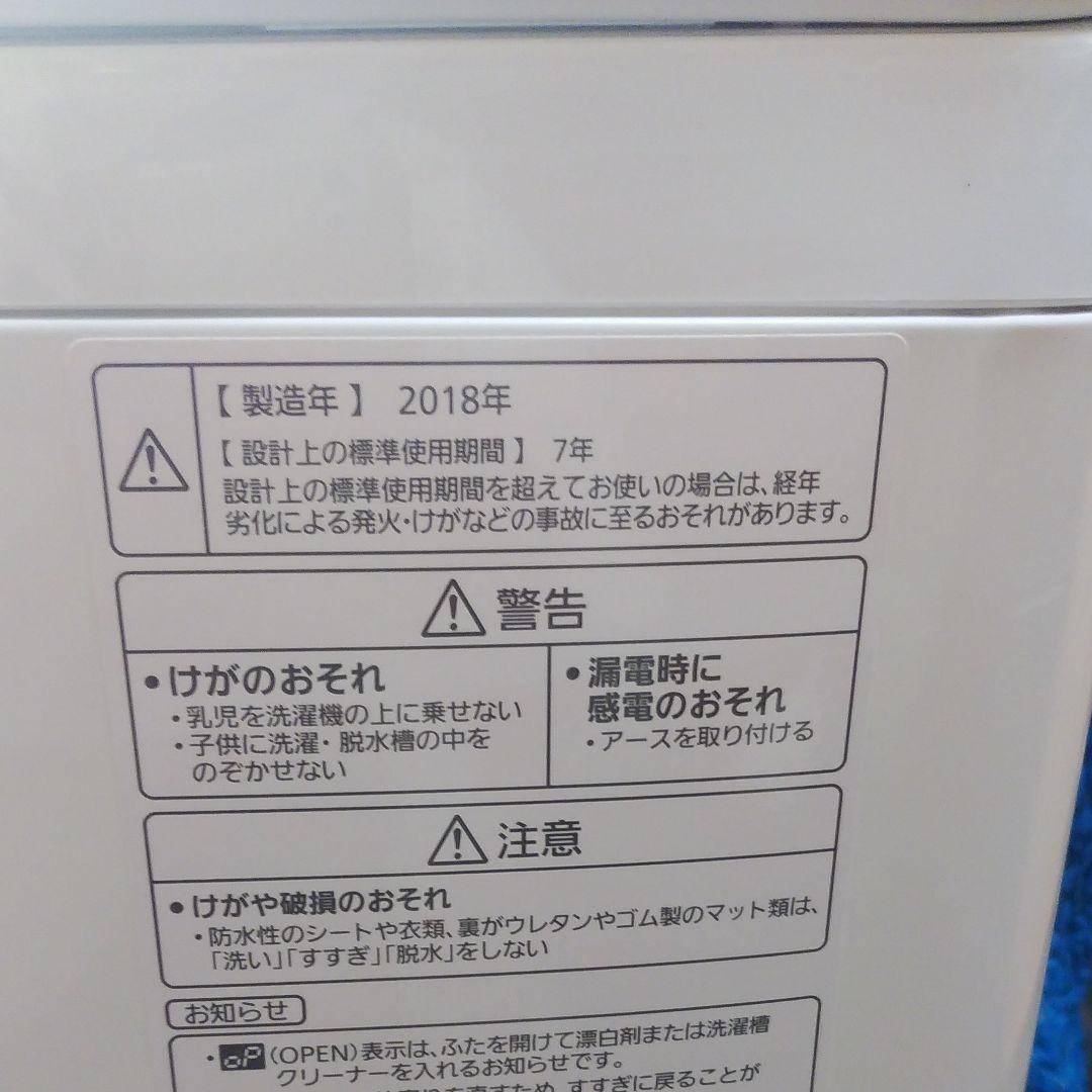 超特価通販 兵庫県内のみ配送無料 パナソニック洗濯機 2018年製 8㎏ 中古 GS4O9-m10464509990 正規品新作