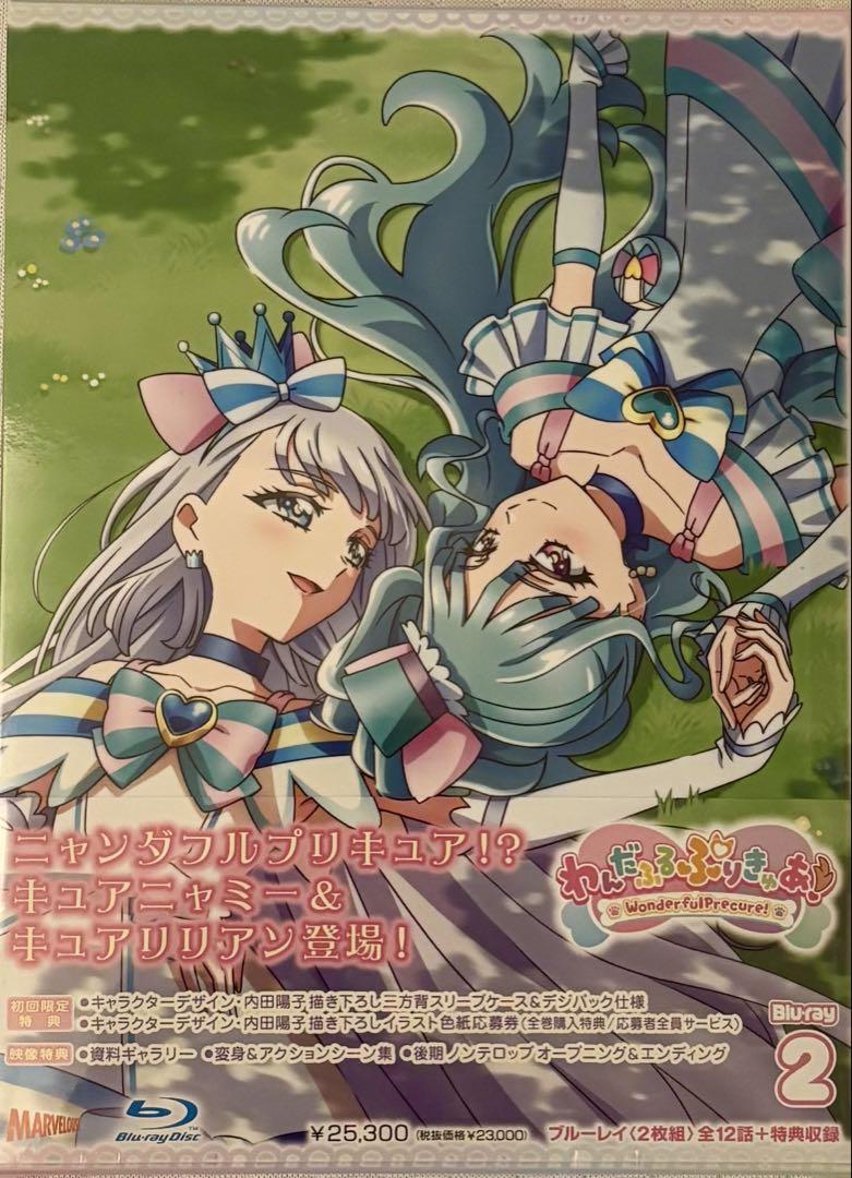 わんだふるぷりきゅあ！ vol.2 【Blu-ray】
