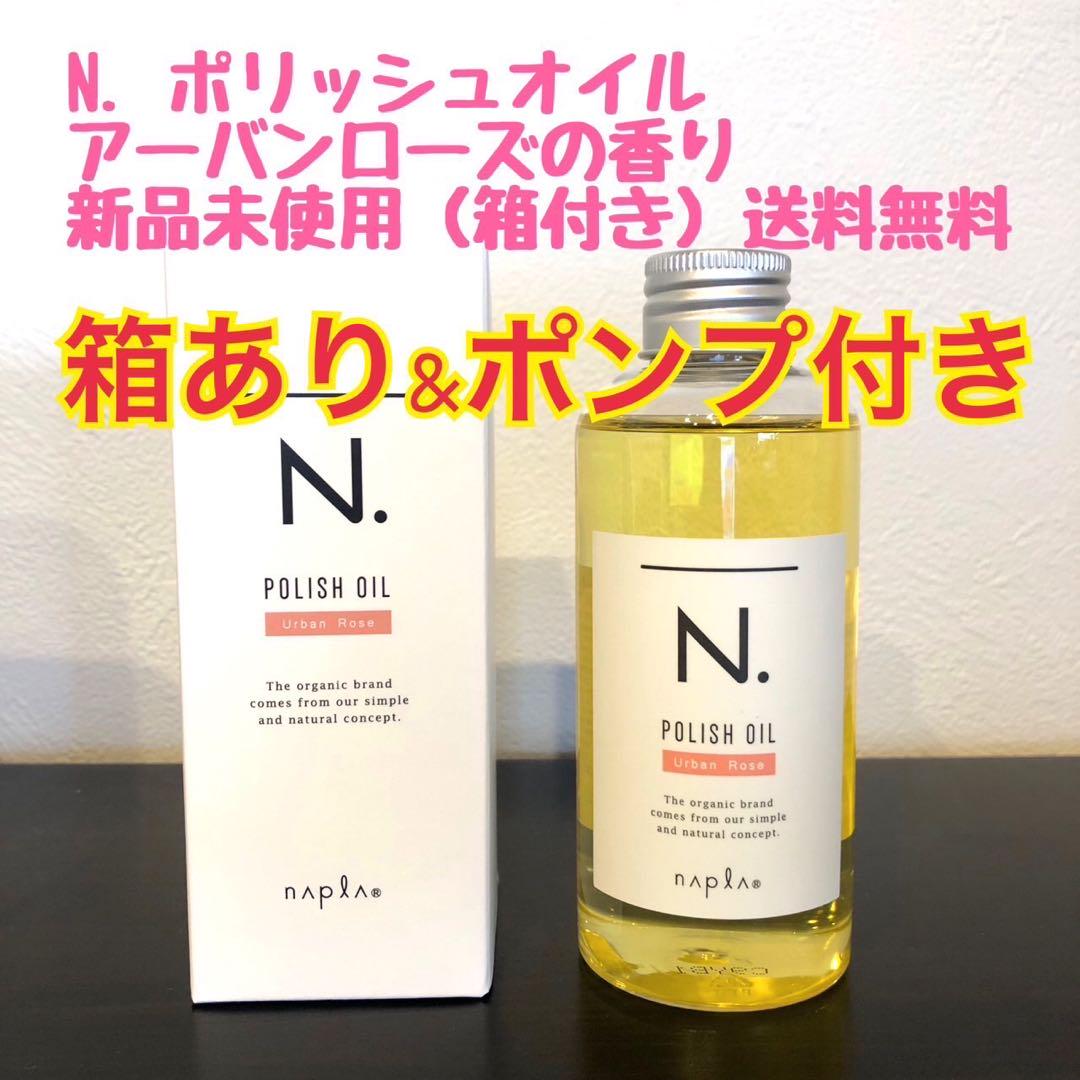 ナプラ 大セール中！！エヌドット アーバンローズの香り150ml - メルカリ