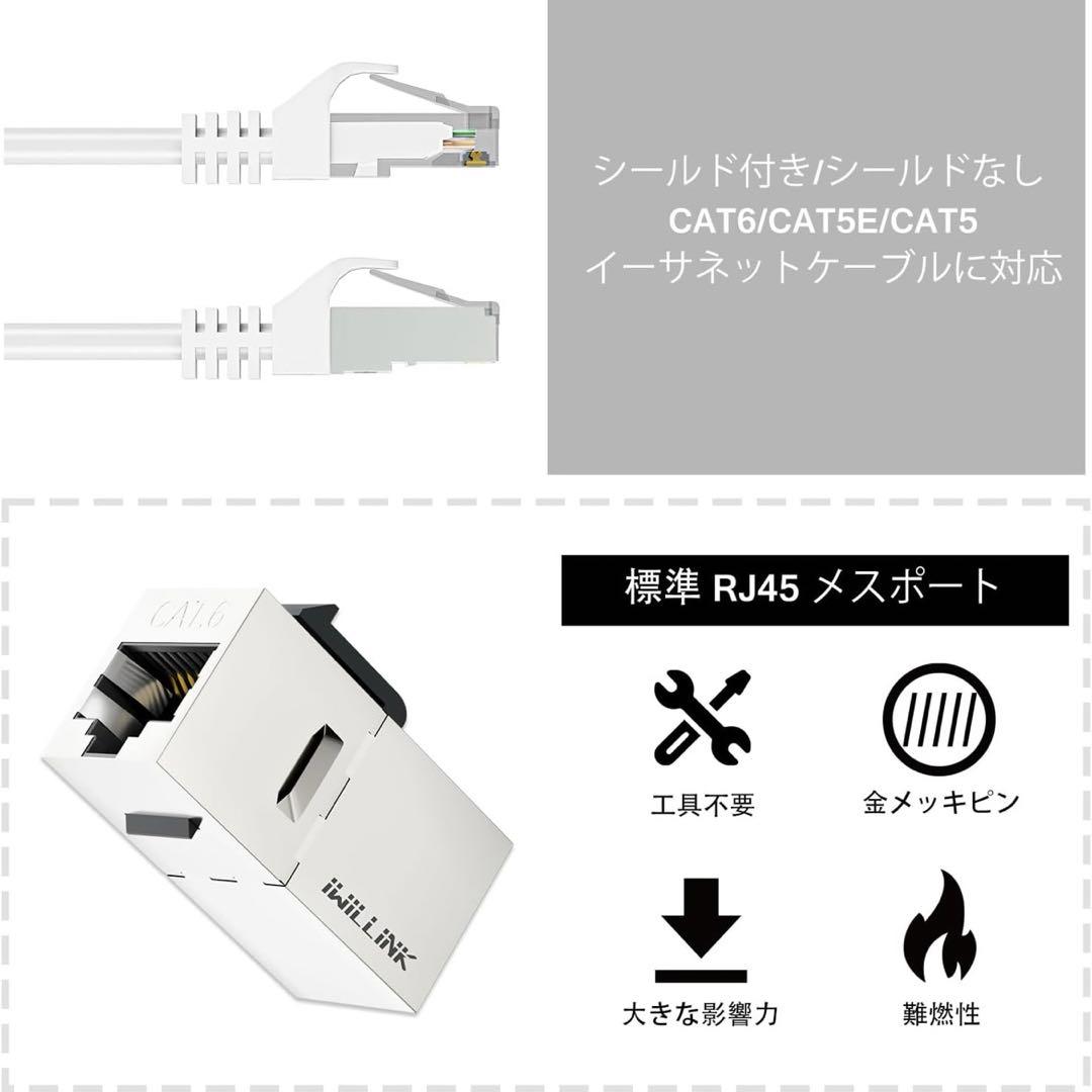カプラー RJ45