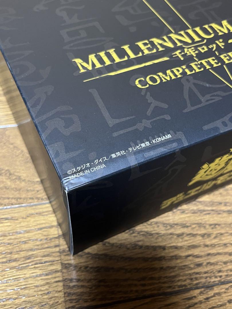 遊戯王 千年ロッド COMPLETE EDITION 新品未開封品