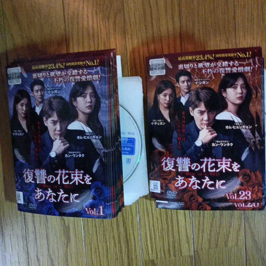 ※抜けあり　復讐の花束をあなたに DVD26枚　韓国ドラマ 復讐の花束をあなたに」公式サイト