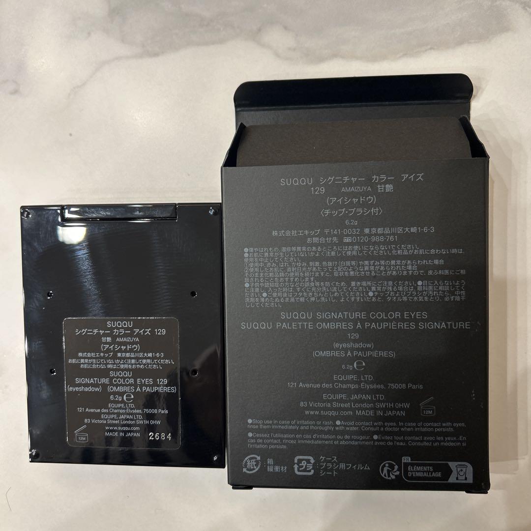 SUQQU シグニチャーカラーアイズ　129 甘艶　アイシャドウパレット 4色