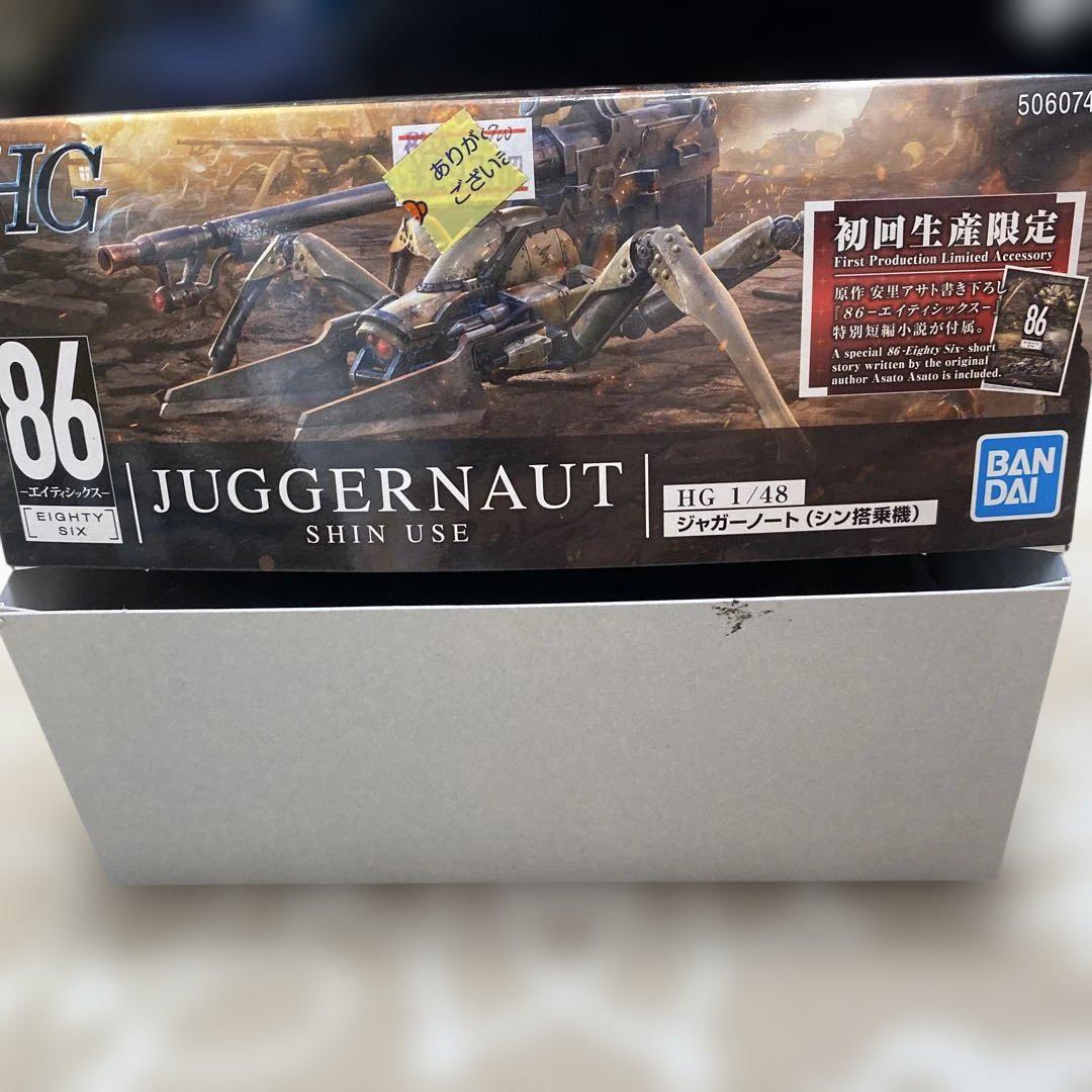 86 エイティシックス　HG1/48 ジャガーノート　レギンレイヴ　シン搭乗機