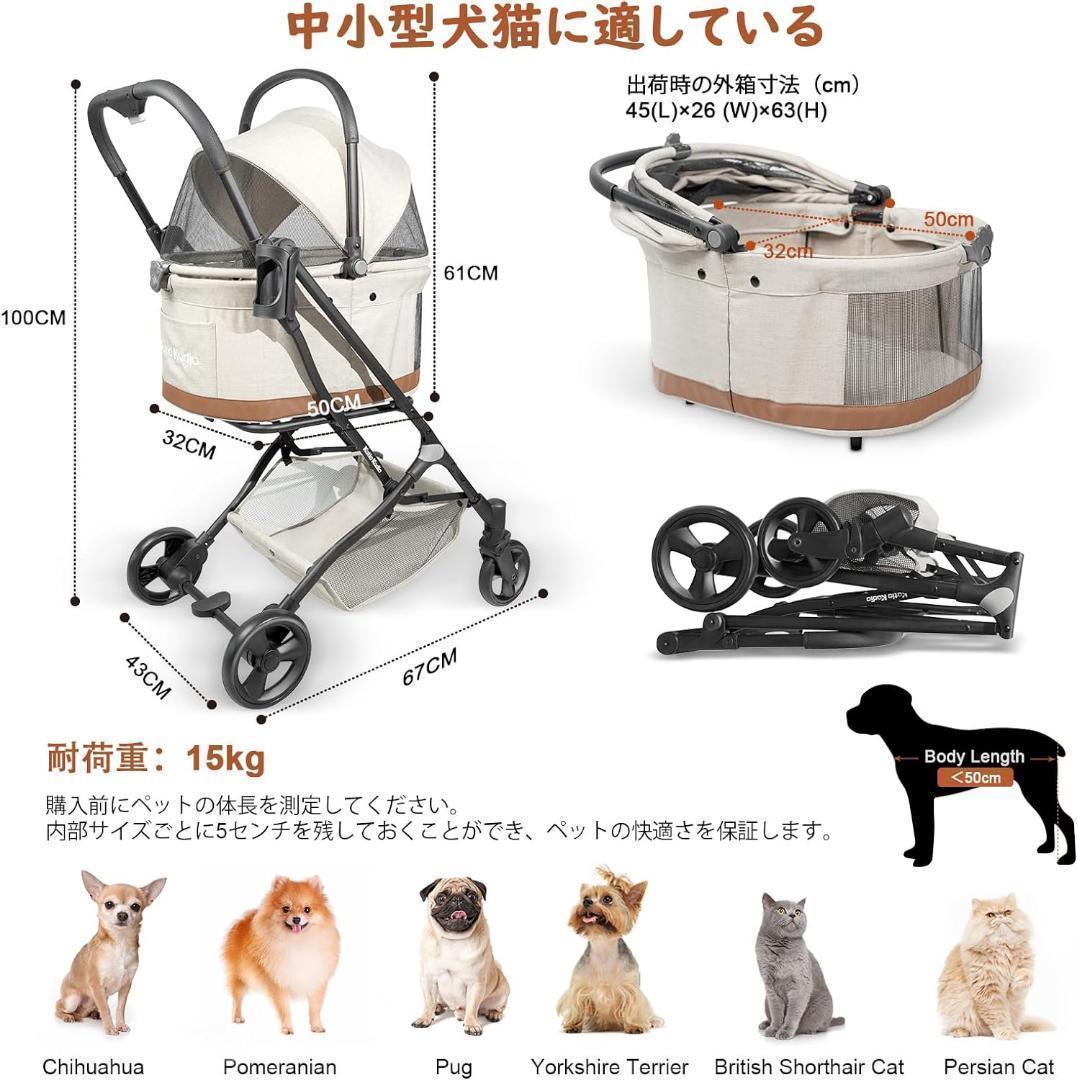 ペットカート 分離型 折りたたみ 猫犬兼用 ペットキャリーカート 軽量