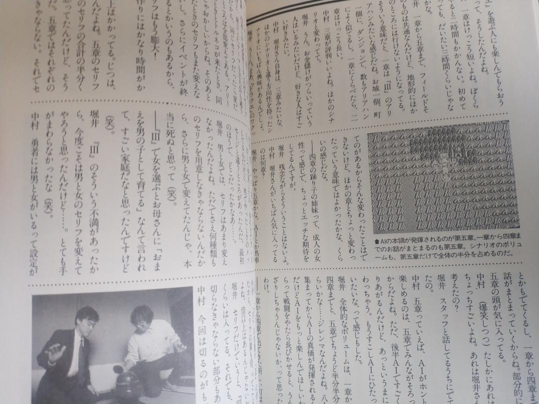 堀井雄二