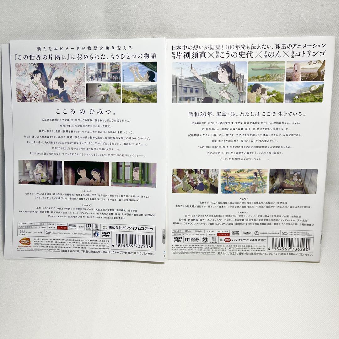 この世界の片隅に DVD 2巻セット アニメ - メルカリ
