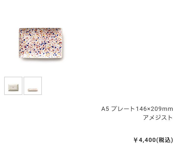 いますが イッタラ A5 scope アメジスト kJbd2-m10470020549 ヘレ プレート 2枚セット ◅しくお