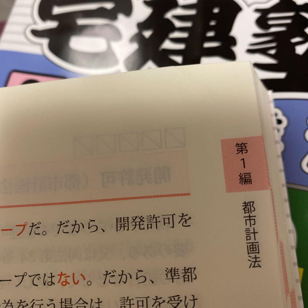 2025年&2024年　らくらく宅建塾全セット