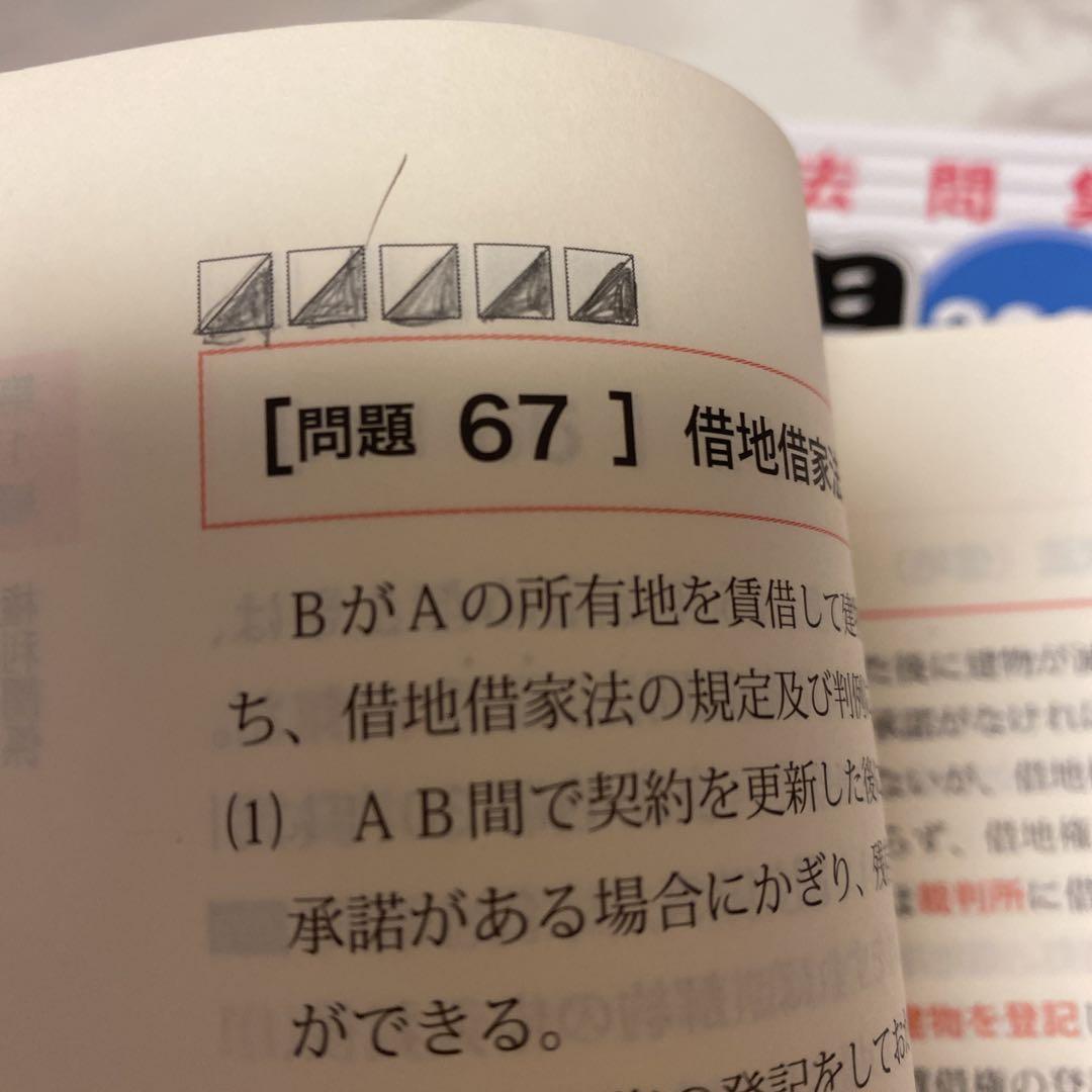 2025年&2024年　らくらく宅建塾全セット
