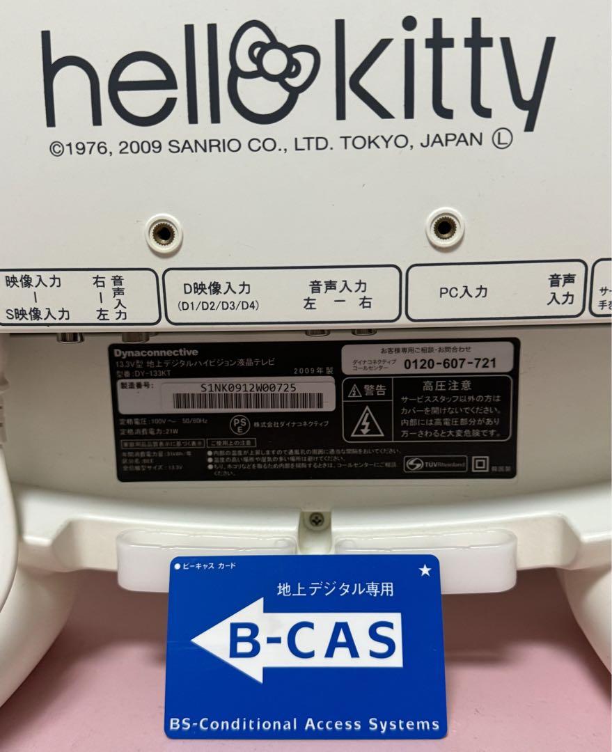 ハローキティ型★液晶テレビ