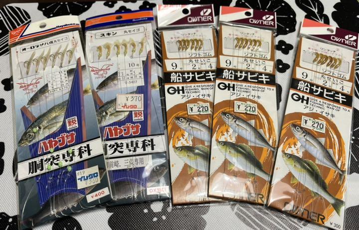 ハヤブサ オーロラサバ皮 セイゴ