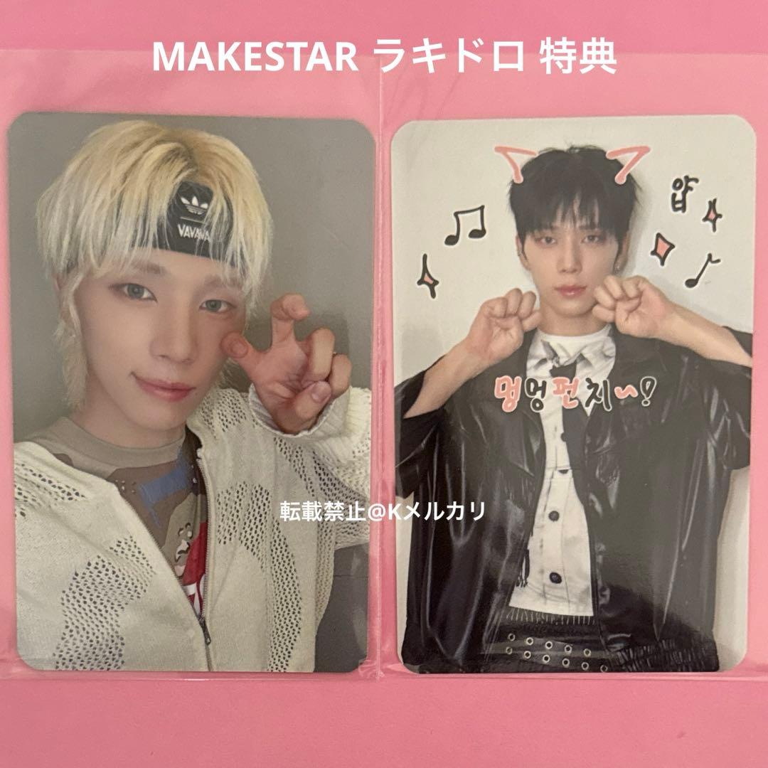 No.2478,2480 ソゴン トレカ セット MAKESTAR ラキドロ - メルカリ