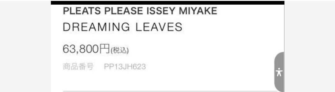 美品　プリーツプリーズ　ISSEY MIYAKE ロング　ワンピース　サイズ2