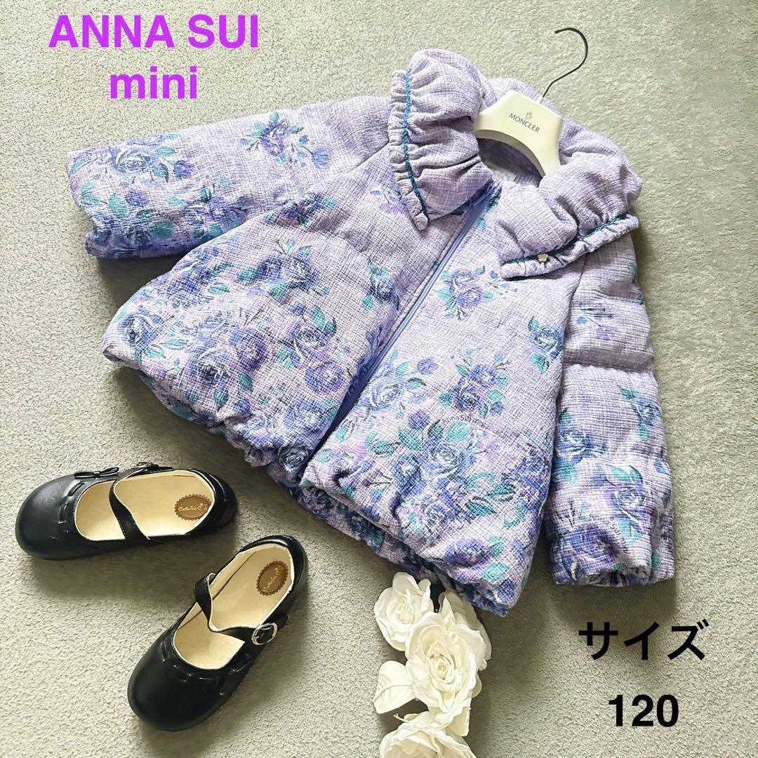 アナスイミニ annasuimini 花柄 ダウンコート 120 薔薇 ツイード120cm ANNA SUI mini