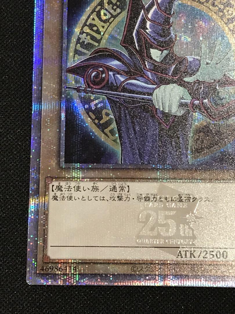 【遊戯王】五つ目 ブラック・マジシャン 原作イラスト 絵違い 25th