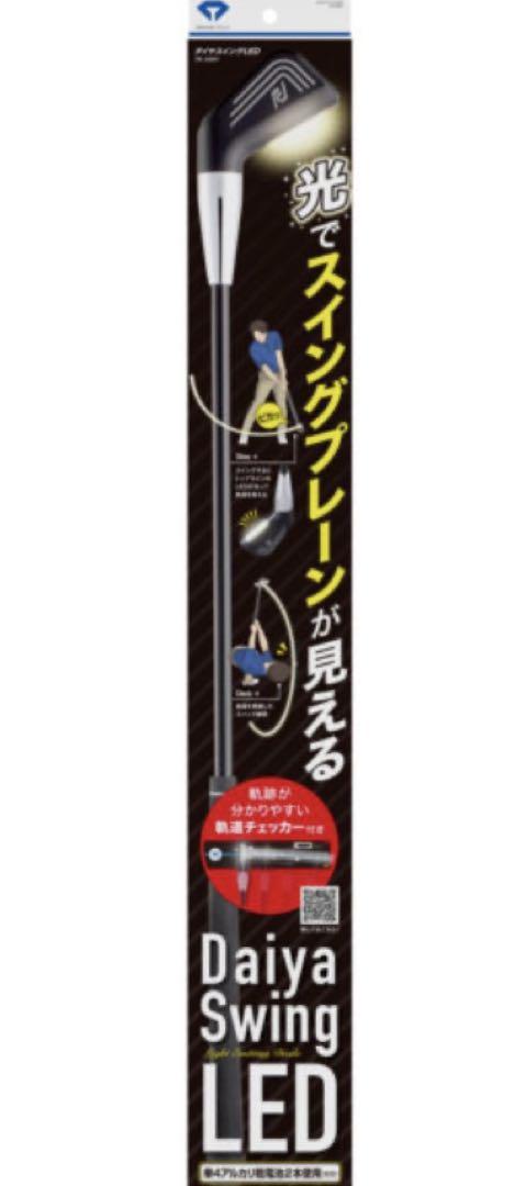 ダイアスィングLED TR-5001