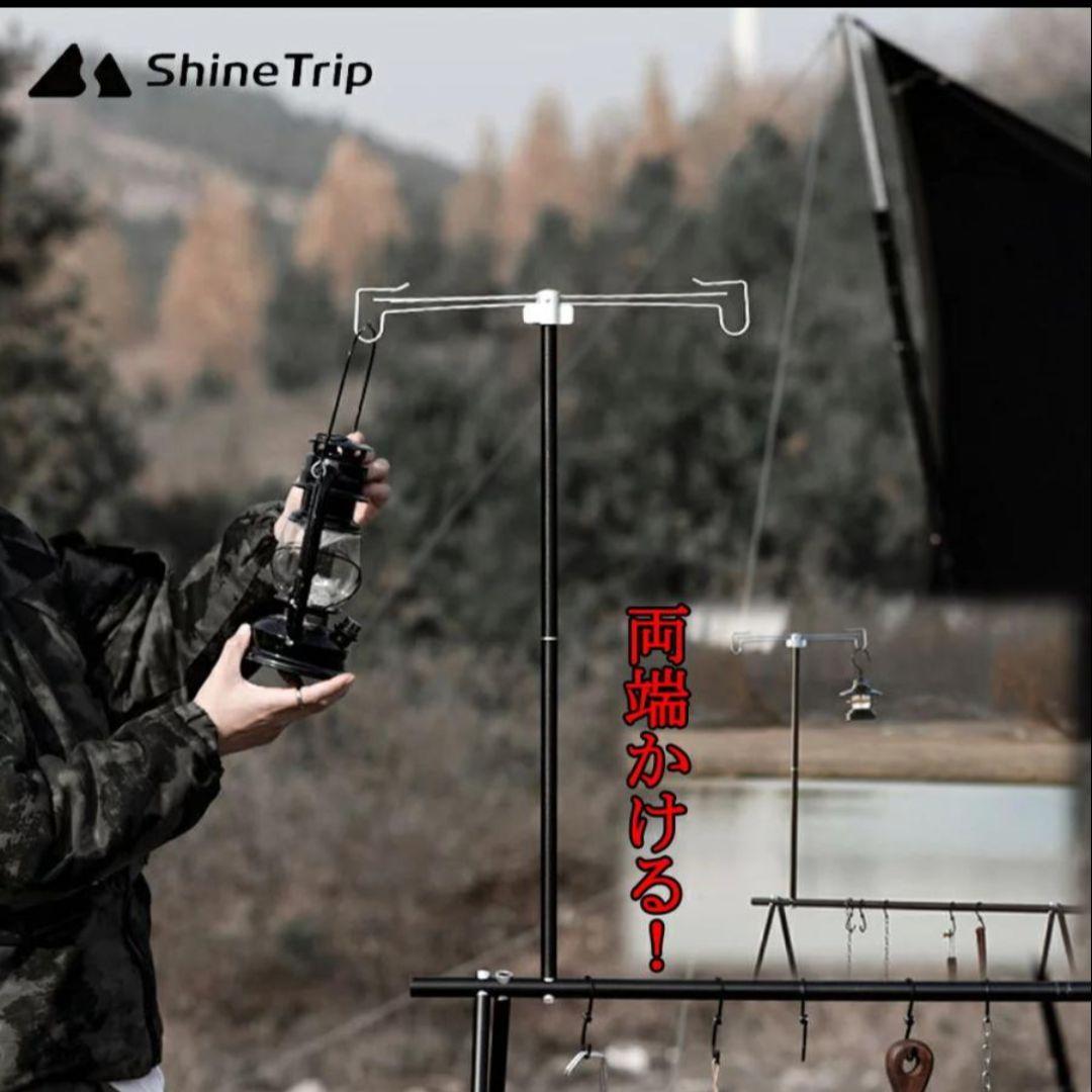ShineTrip ハンギングラック ランタンスタンド ハンガーラック ブラック