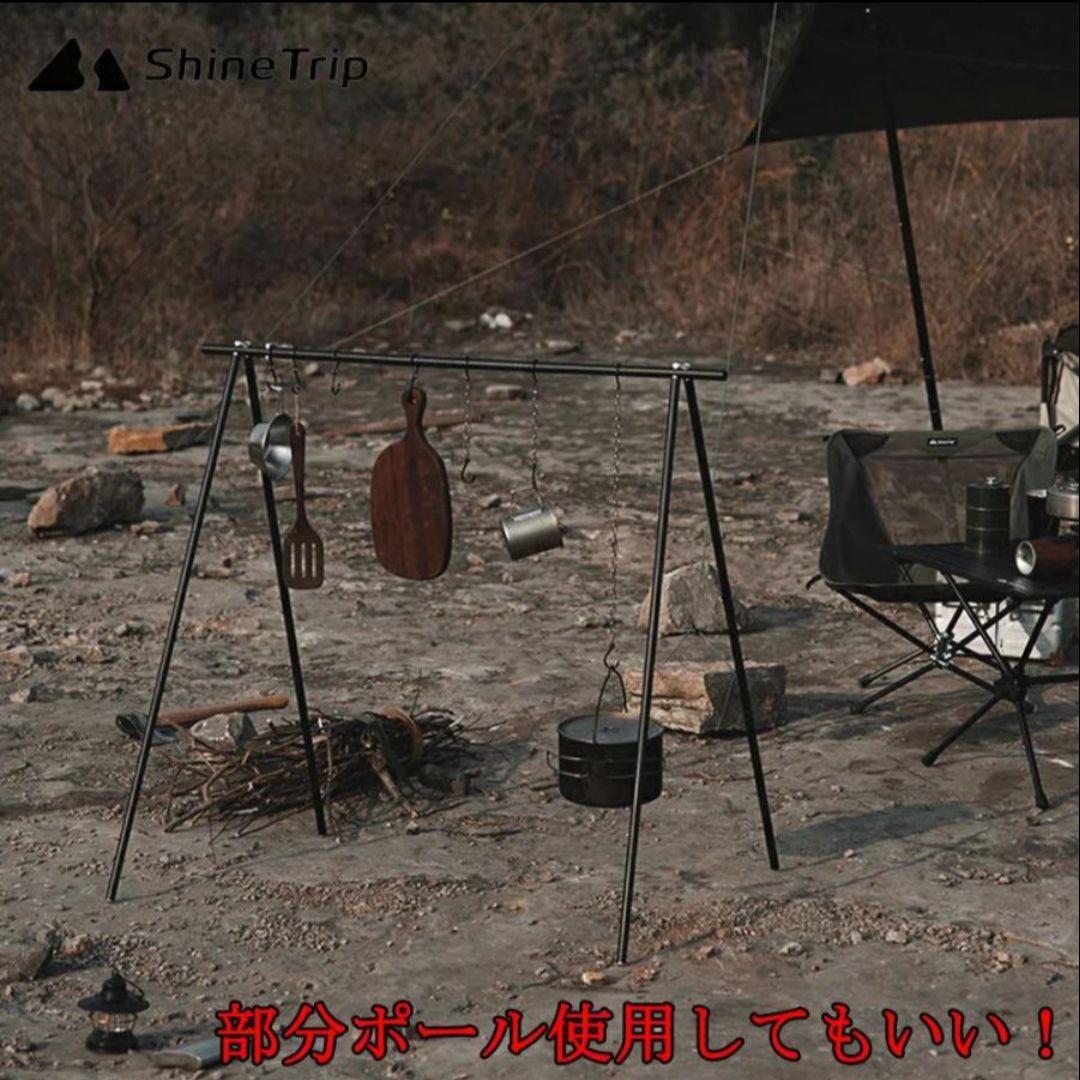 ShineTrip ハンギングラック ランタンスタンド ハンガーラック ブラック