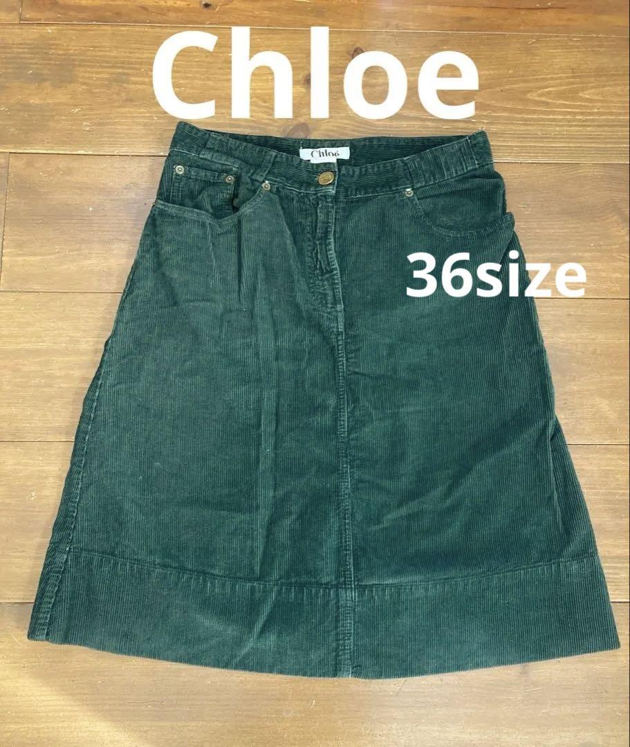 Chloé コーデュロイスカート 36