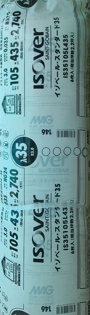 断熱材 グラスウール 防音材イゾベール・スタンダード 防湿材 24k
