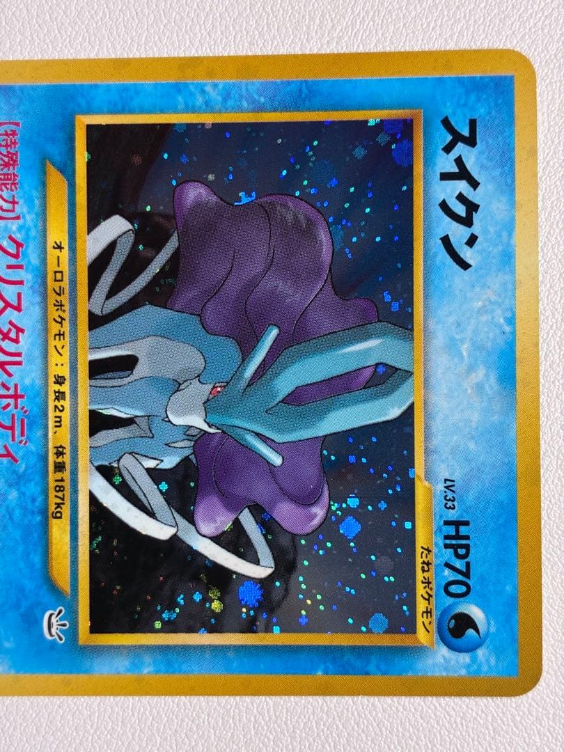 現物3枚 ライコウ エンテイ スイクン ポケモンカード 旧裏面 neo キラ