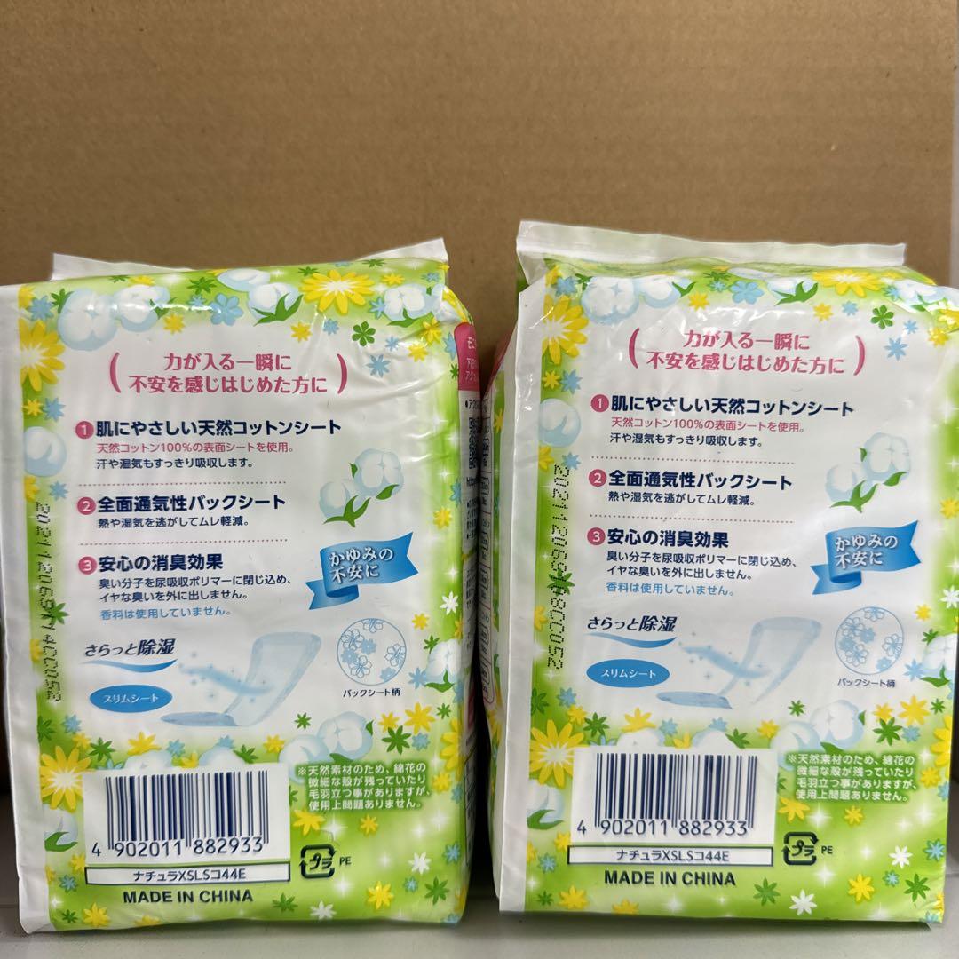 エリエールナチュラさら肌さらりコットン100%  吸水パンティライナー
