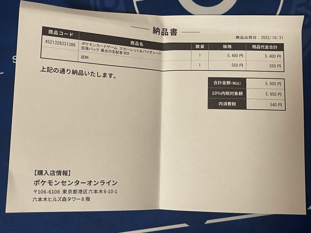 【ポケモンカード】黒炎の支配者 未開封 シュリンク付き 1BOX