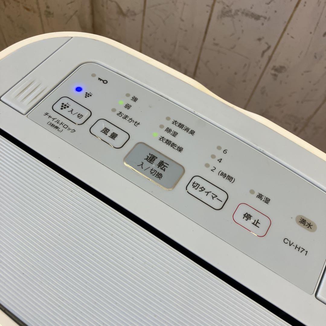 シャープ プラズマクラスター 除湿機 CV-F71-W 2018年製 小型