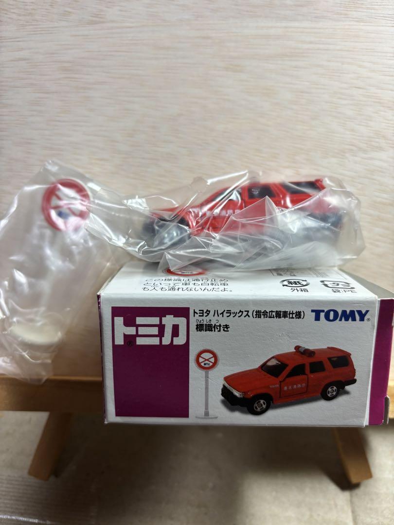 トミカ　イオン限定　標識付き　6点セット トミカ イオン限定 標識付き 6点セット