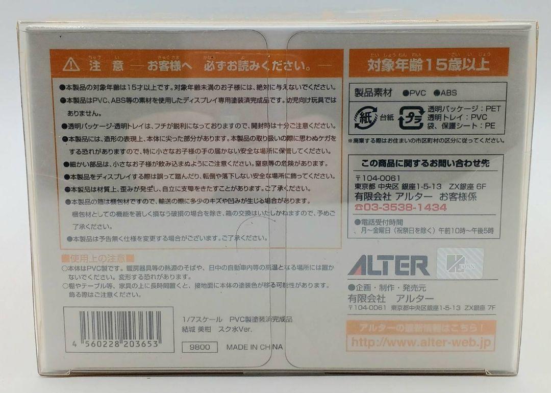 1|7スケールフィギュア