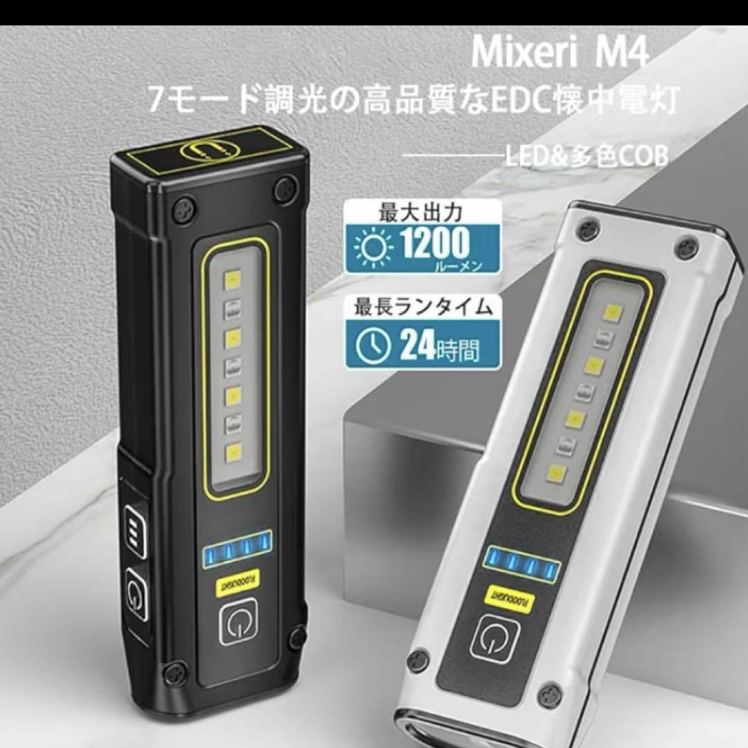 懐中電灯 1200ルーメン 充電式 強力 ハンディライト 小型❣️ブラック❣️