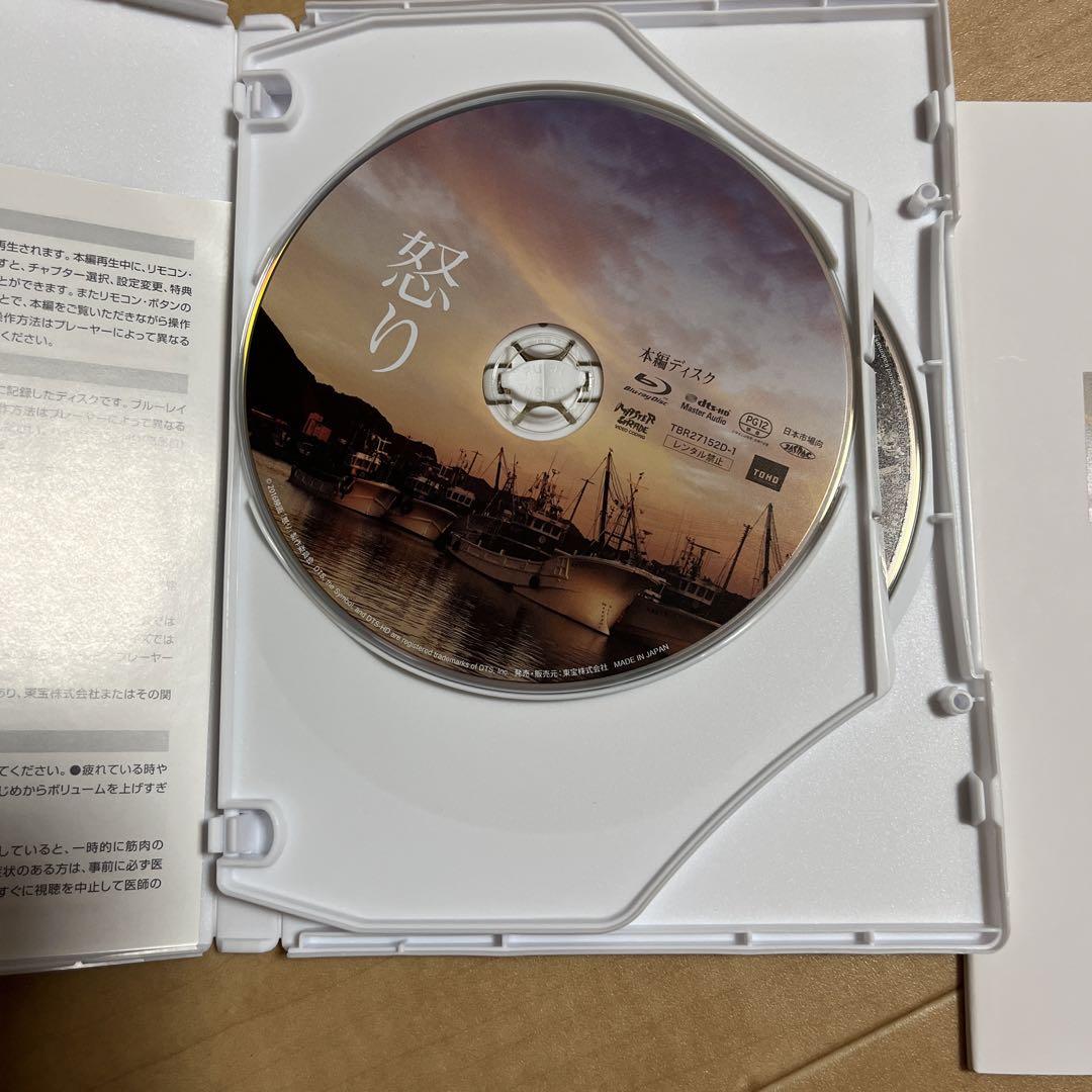 Amazon.co.jp: 怒り DVD 豪華版 : 渡辺謙, 森山未來, 松山