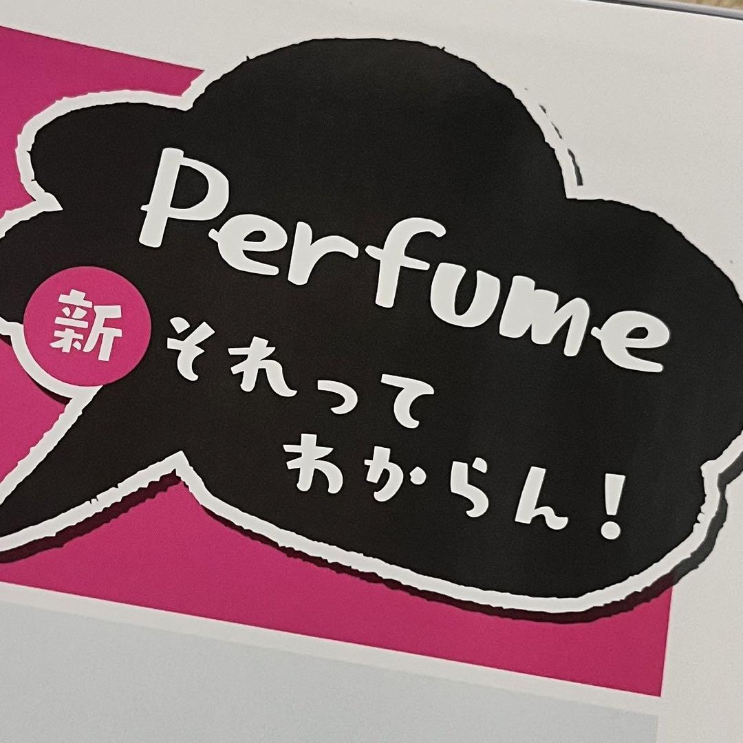 Perfume anan それってわからん！+新それってわからん！ Perfume anan それってわからん！+新それってわからん！（anan